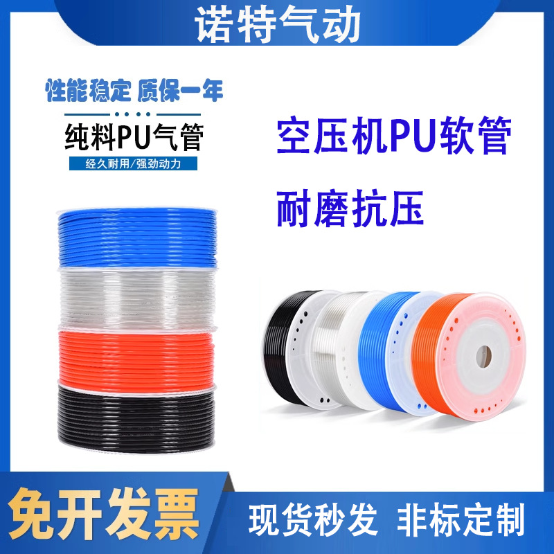 气动PU气管8*5空压机软管8mm透明4*2.5/6*4/10*6.5/12*8/16*1 2蓝