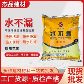 防水涂料;砂浆;瓷砖胶