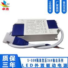 供应5-50W外置驱动电源输出36V全系列驱动电源蓝扁插现货质保三年