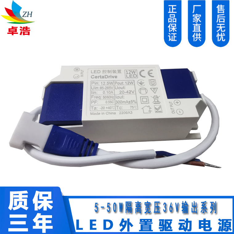 We supply 5-50W external driver power supplies with 36V output, all models with blue flat connectors, in stock with a three-year warranty.