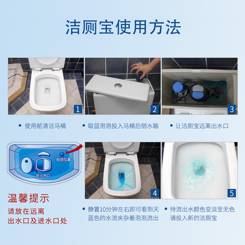 Durable high-concentration bagged toilet bowl cleaner bathroom blue bubble toilet bowl cleaning agent automatic cleaning toilet cleaner
