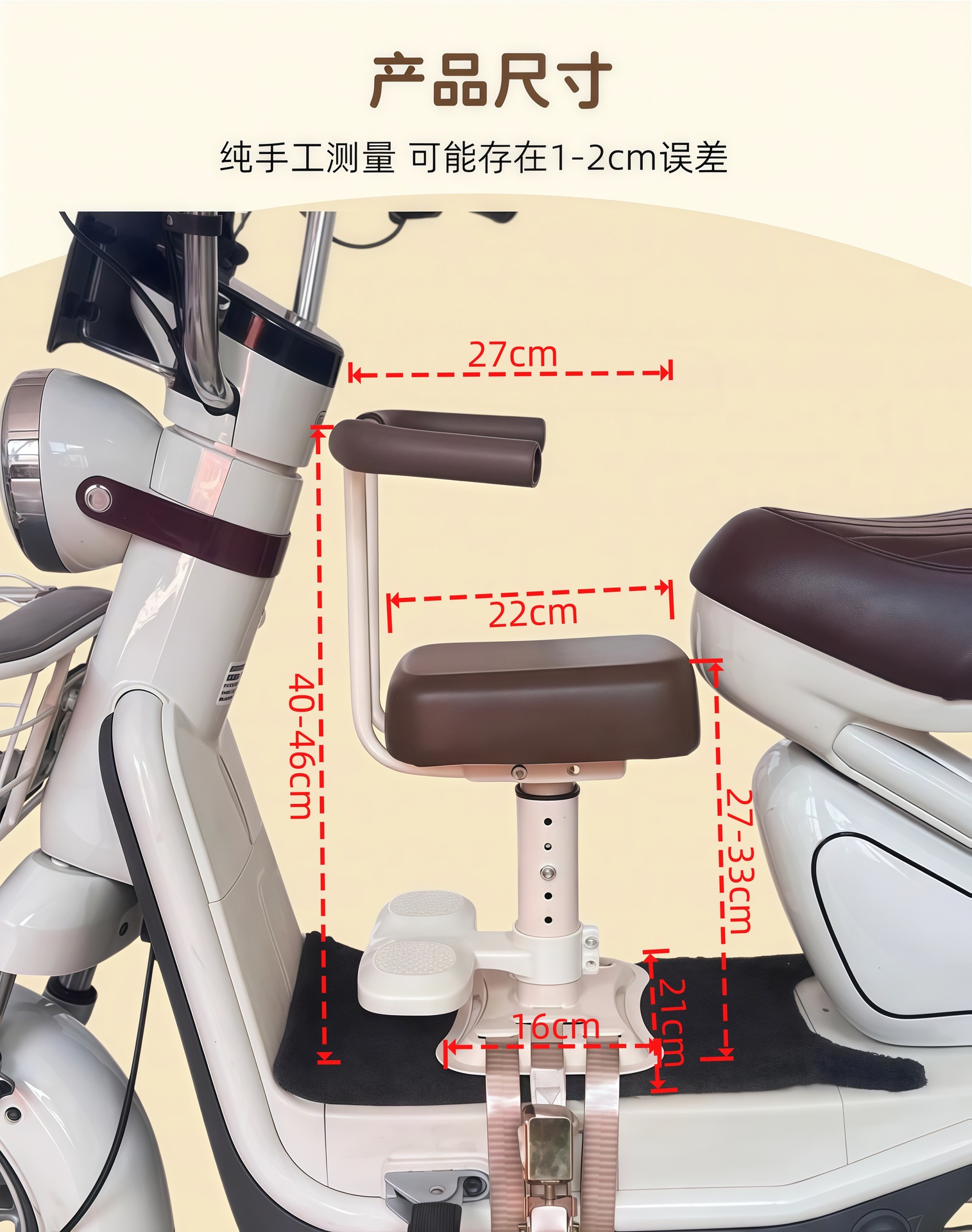 Electric scooter front-mounted child seat, battery-powered scooter child safety seat, adjustable height, shock-absorbing, thickened baby seat