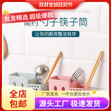 批发家用免打孔筷子篓筷子筒厨房塑料创意沥水餐具收纳盒筷子盒筷