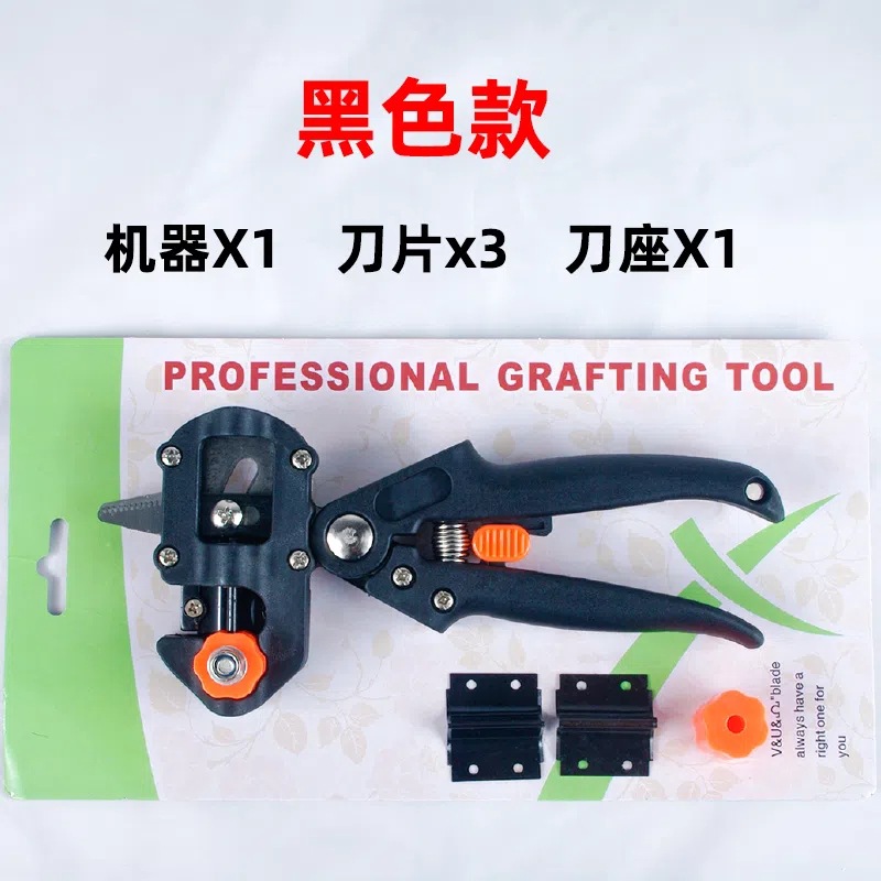 嫁接剪 嫁接刀 修枝剪 苗木嫁接机 嫁接工具 果树嫁接机 园艺工具