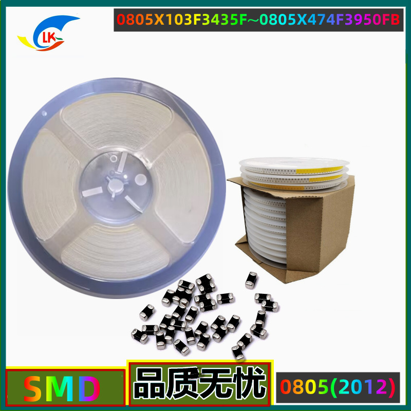 现货供应0805系列片式NTC热敏电阻0805X103F3435F⁓0805X104F4250