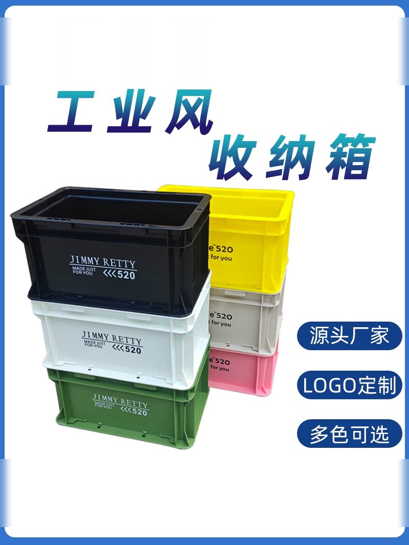 如顺收纳整理工业风EU周转箱收纳箱储物箱日式网红过滤箱养殖箱