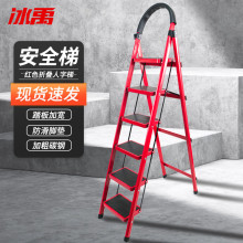 冰禹 BYA-199 红色加厚多功能折叠人字梯 便携多用储物登高梯子