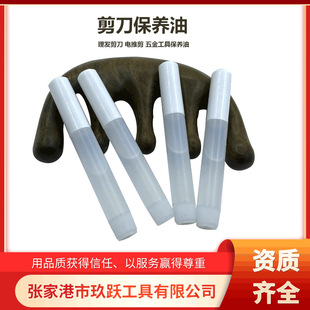 Scissors oil scissors maintenance oil maintenance oil electric clippers maintenance oil can control the amount of oil push oil tool knife oil