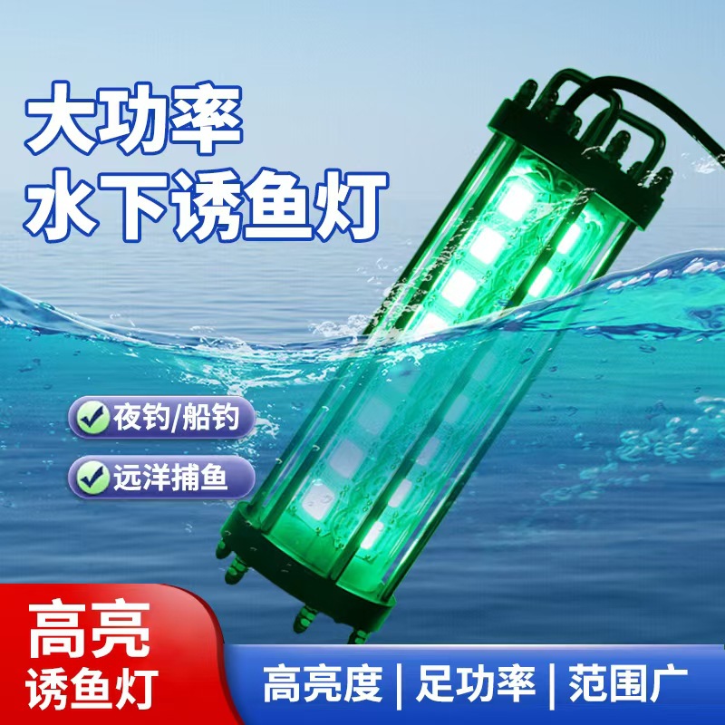 Source factory high-power 220v-240v LED strong light fish luring…