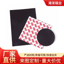 软磁材料;永磁材料