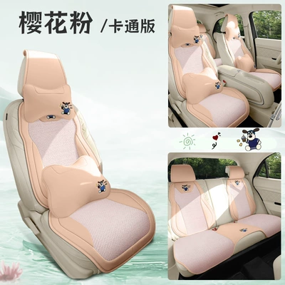 Cartoon car seat cushion half-cover summer car seat cushion breathable cool pad universal for all seasons long-sitting ice rattan (Universal seat cover) - cherry-blossom-pink-eleven-piece-set