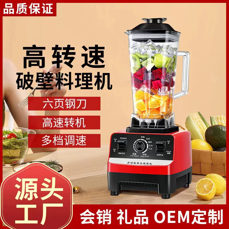 Торговля на иностранном языке English Blender Wall Breaking Machine Multifunctional Cooking Machine 3-4 человека использование пескоструйный соковыжималка измельчитель ледяная машина