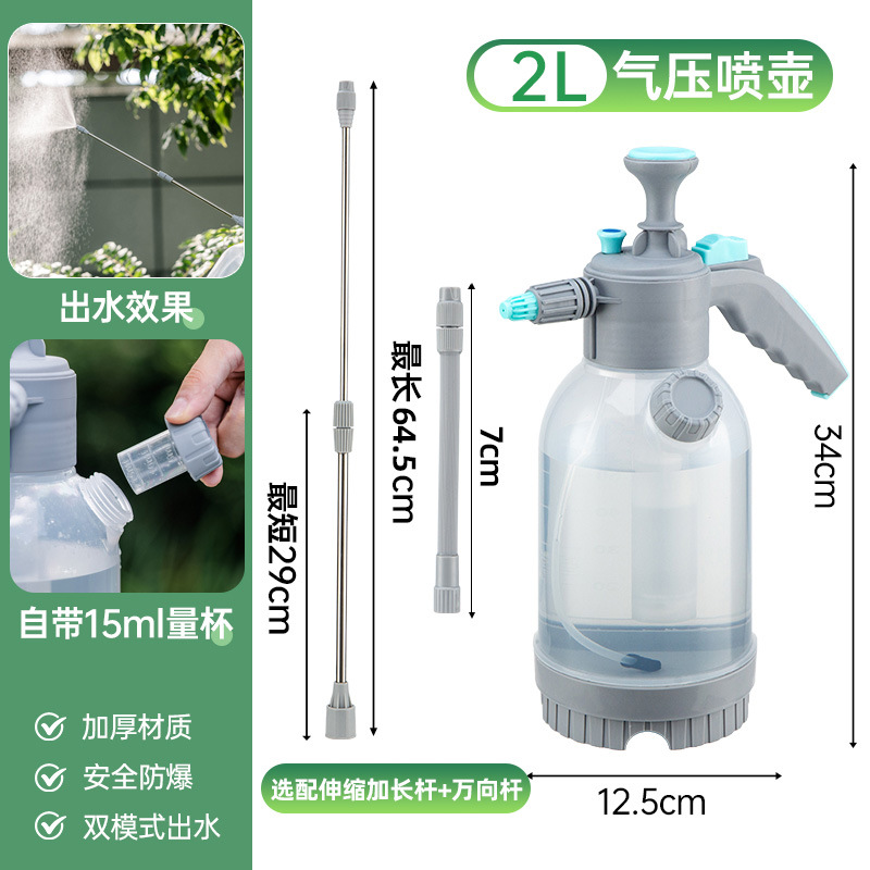 2L 업그레이드된 계량컵 물뿌리개 + 텔레스코픽 연장봉 + 유니버셜 폴(64.5cm)으로 사각지대 없이 분사 가능