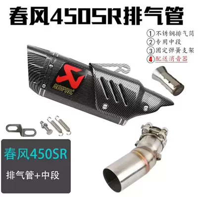 Exhaust pipe: Kaiyue 321 450 Motorcycle