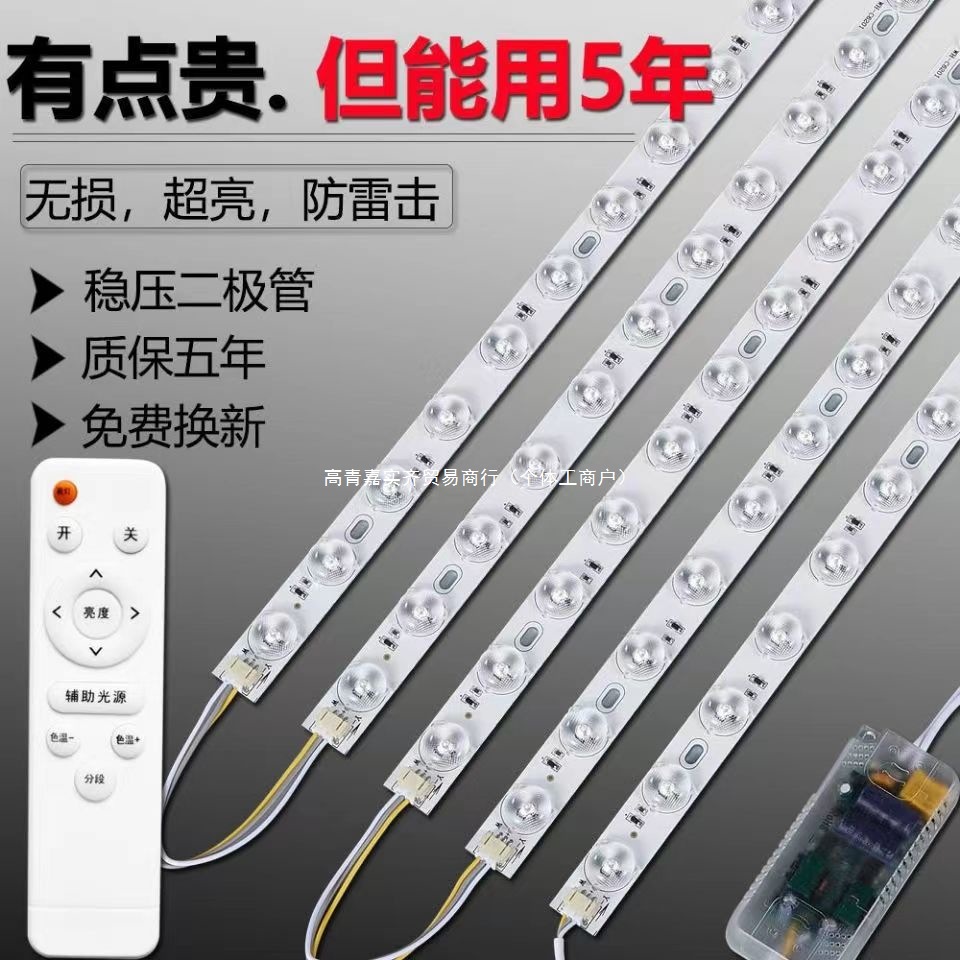 LED lamp, super bright ceiling light, light strip, changeable linear light, light source for living room, remote control