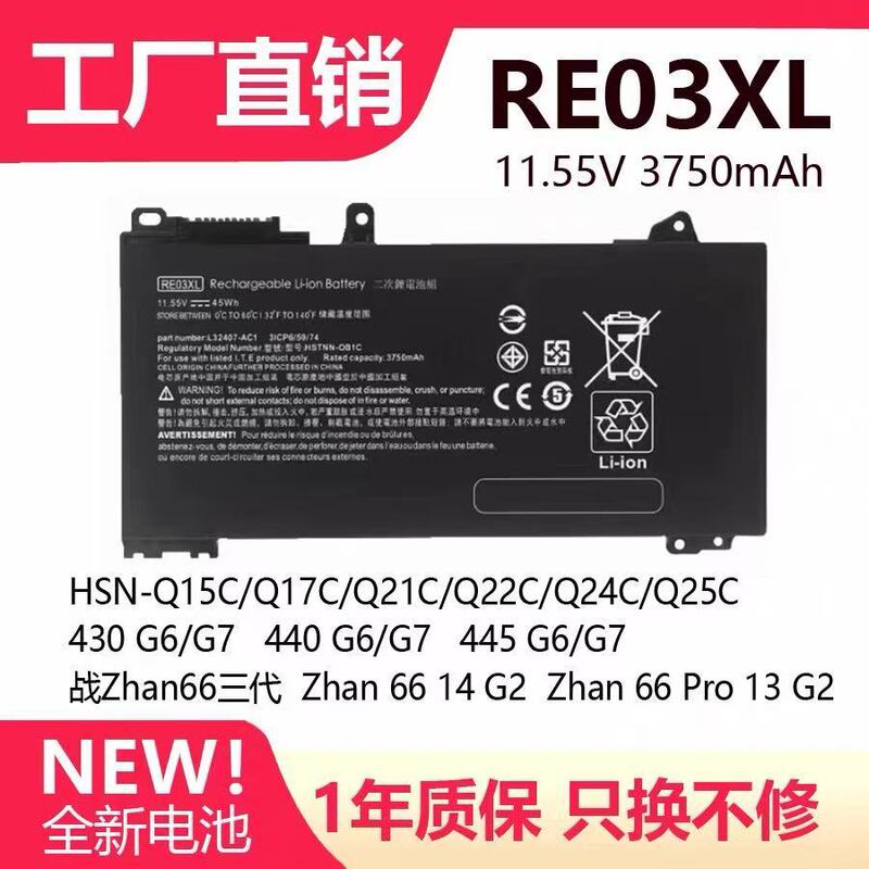 Suitable for Hp Hsn-Q15C/Q17C/Q21C/Q22C/Q24C/Q25C Re03Xl Computer Battery