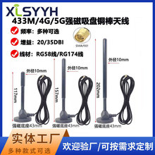 433M/4G/5G�������P�쾀433M�W�P�o����վ�쾀�����攵���쾀SMA