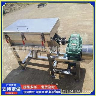 粪便双螺带混合机 不锈钢双螺旋搅拌机 博峰睿草料混料设备