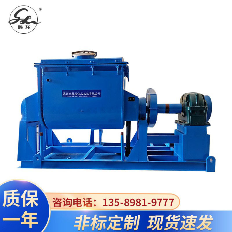 供塑料橡胶捏合机  实验捏合机 大型捏合机 硅橡胶捏合机胜龙机械