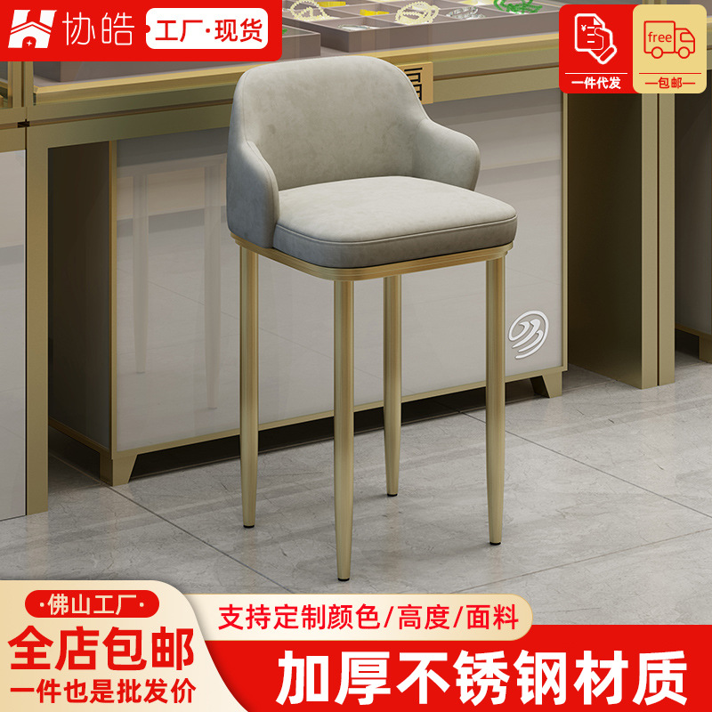 Stainless Steel Front Desk Backrest Bar Chair Home Jewelry Store Modern Designer Reception Bar Chair Bar