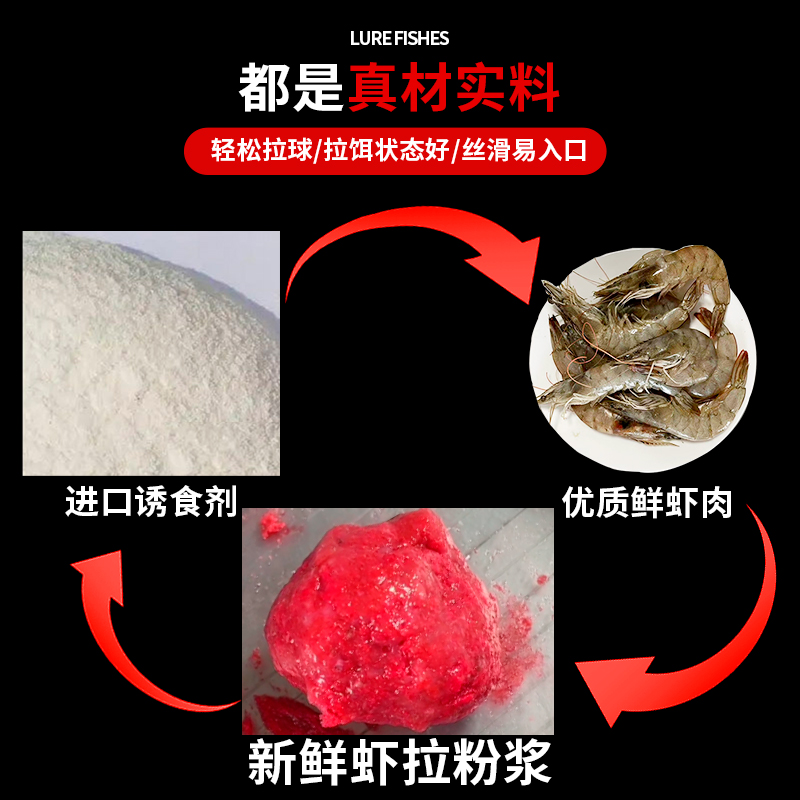 液体虾滑虾饵伴侣秋季野钓冬季黑坑鲫鱼虾肉纯虾拉饵料钓鱼红色素