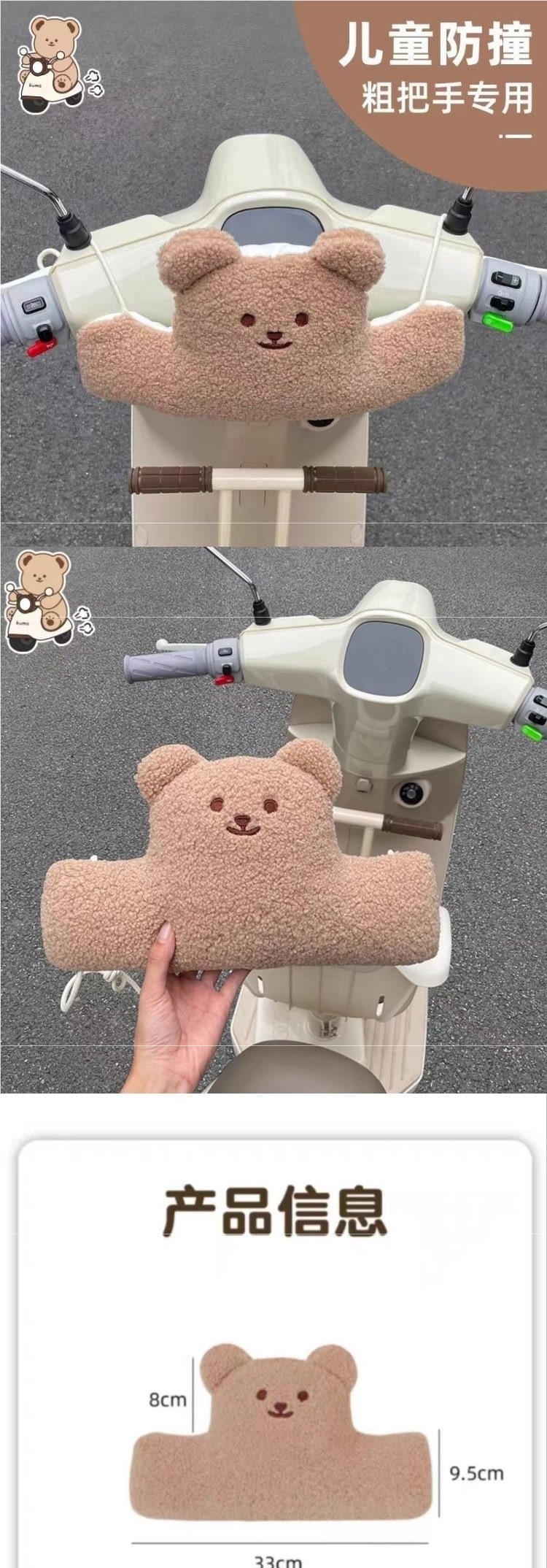 Children's seat anti-collision pad, pedal protection pad, front cushion for electric scooters, protective pad, headrest for baby electric scooters