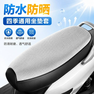 Waterproof, Heat-Insulating Leather Cover, Scooter — Electric car cushion