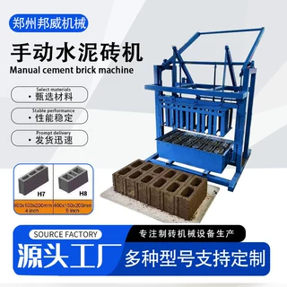 手动家用小型免烧水泥空心砖机彻砖机做砖机全自动空心砖制砖机