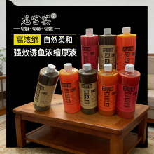 罗非大非小药添加剂凤梨酱 橘香酱 黑水酱黑诱食剂坑鱼饵料批发