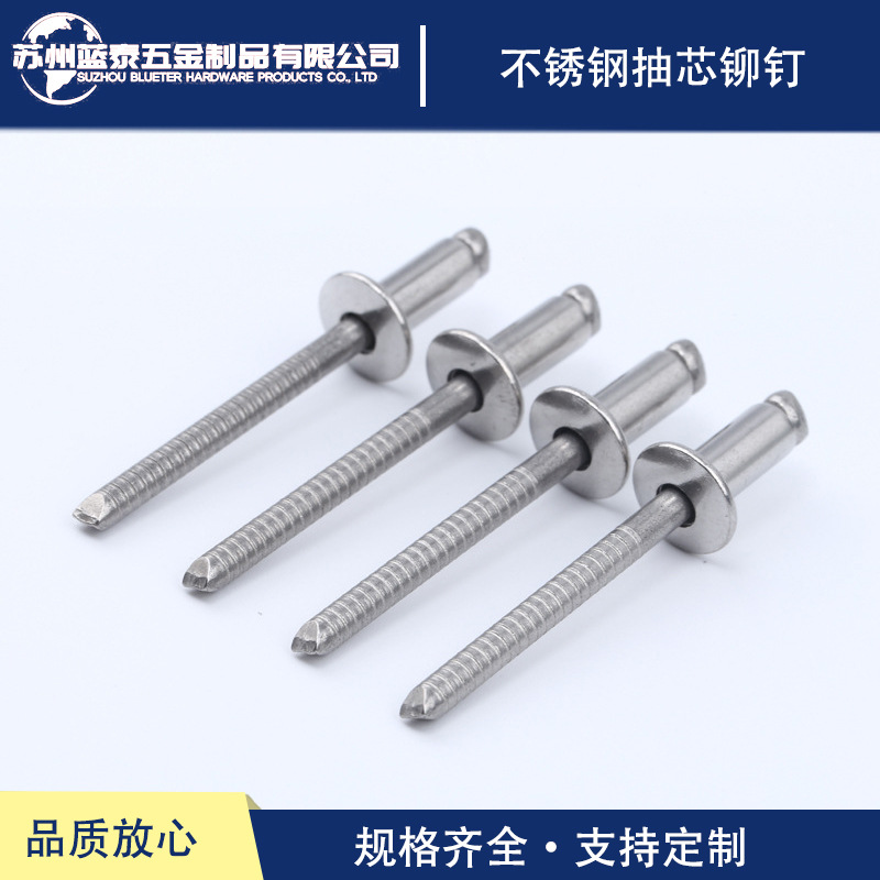 不锈钢酒盒铆钉 风电紧固件 不锈钢抽芯铆钉 不锈钢酒盒抽芯铆钉