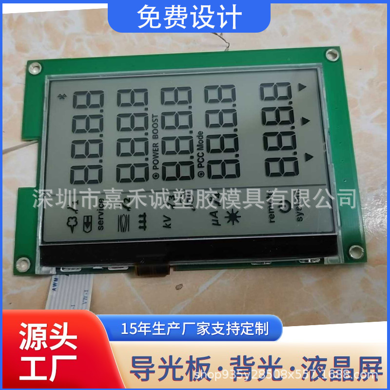 Segment Screen Black and White Screen Lcd Lcd Screen Va Tn Htn Factory Small Household Appliances Bicycle Computer with Backlight