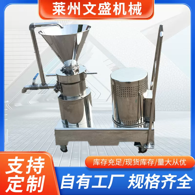 厂家批发研磨机分散电动升降涂料油漆色浆骨泥机多功能粉碎机