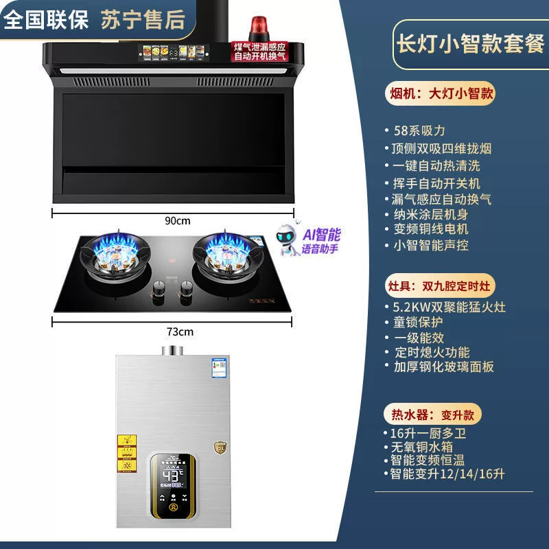 Ala Haotaitai, верхняя двойная вытяжка и набор плит, комбинированный набор бытовой техники с большим всасывающим устройством, набор из трех предметов