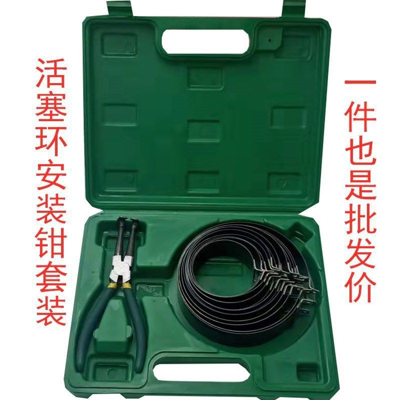 Thickened Piston Ring Installation Tool for Car Engine Diesel Engine Compressor Automatic Piston Disassembly and Assembly Pliers Tool