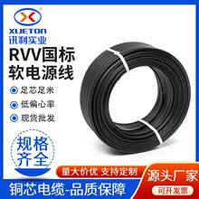 電線國標銅芯RVV10芯電源線12 16 20芯0.75 1.0平方銅芯銅電源線