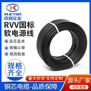 늾������~оRVV10о�Դ��12 16 20о0.75 1.0ƽ���~о�~�Դ��