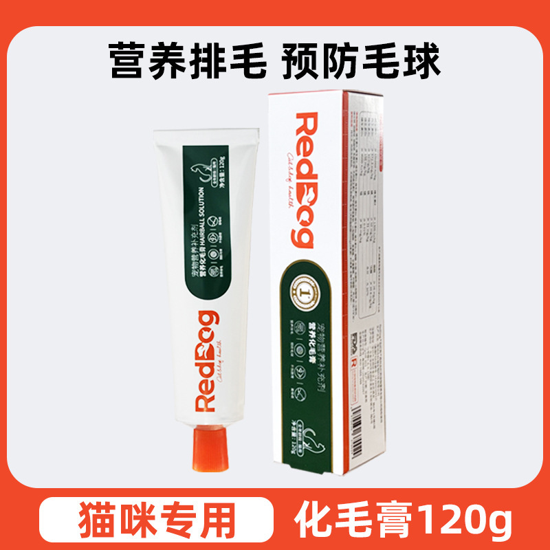 red红狗营养膏化毛膏宠物泌尿肠道处方罐美毛膏猫咪去毛球营养膏