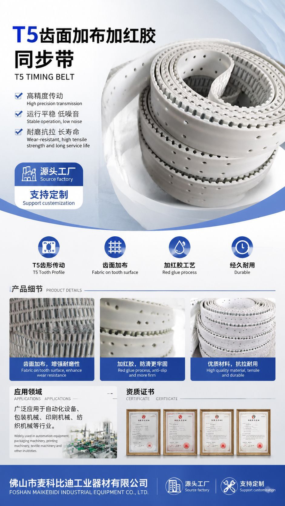 High-quality polyurethane synchronous belt, rubber transmission synchronous belt, 50ATN10, 75ATN10, T5 toothed surface with red adhesive