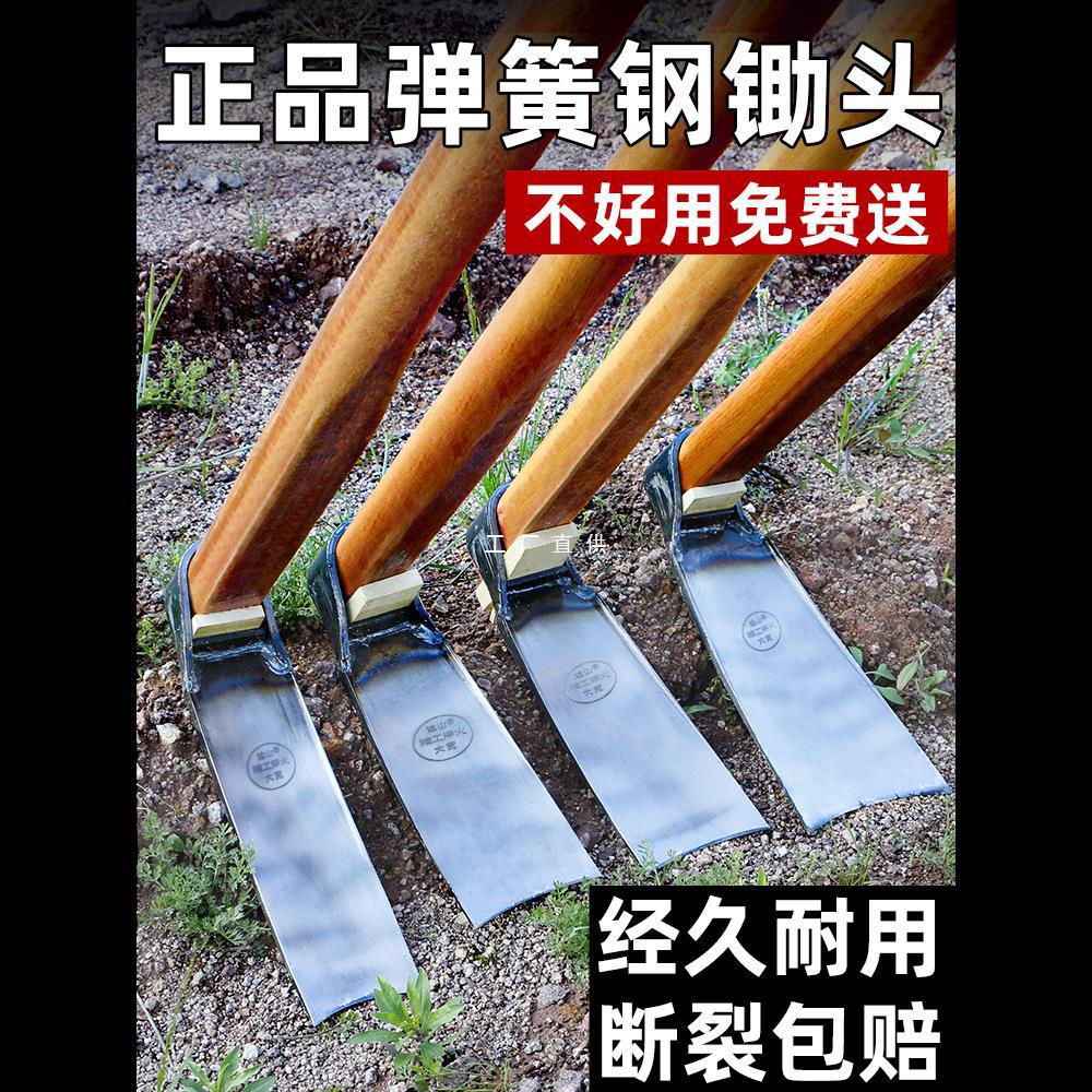 弹簧钢老式农用锄头家用种菜挖地开荒挖笋专用工具开沟挖树根农具