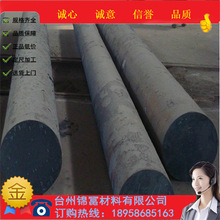 供应20CrMn渗碳钢圆棒锻件加工 价格优惠 欢迎选购