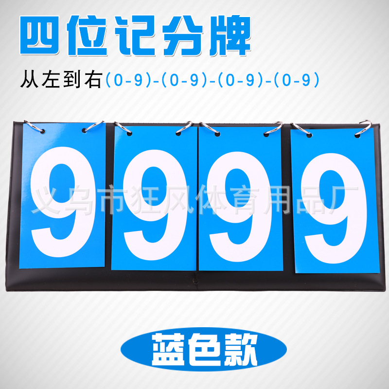 4-значный (все синий) табло