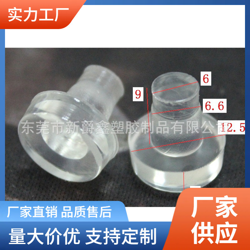源头工厂供应12mm透明pvc塑胶脚垫家具脚钉货架脚垫