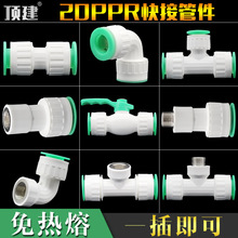 픽�ppr���ٽ��^20 4��ˮ�ܽ��^���peˮ�ܽ��^pprˮ����������