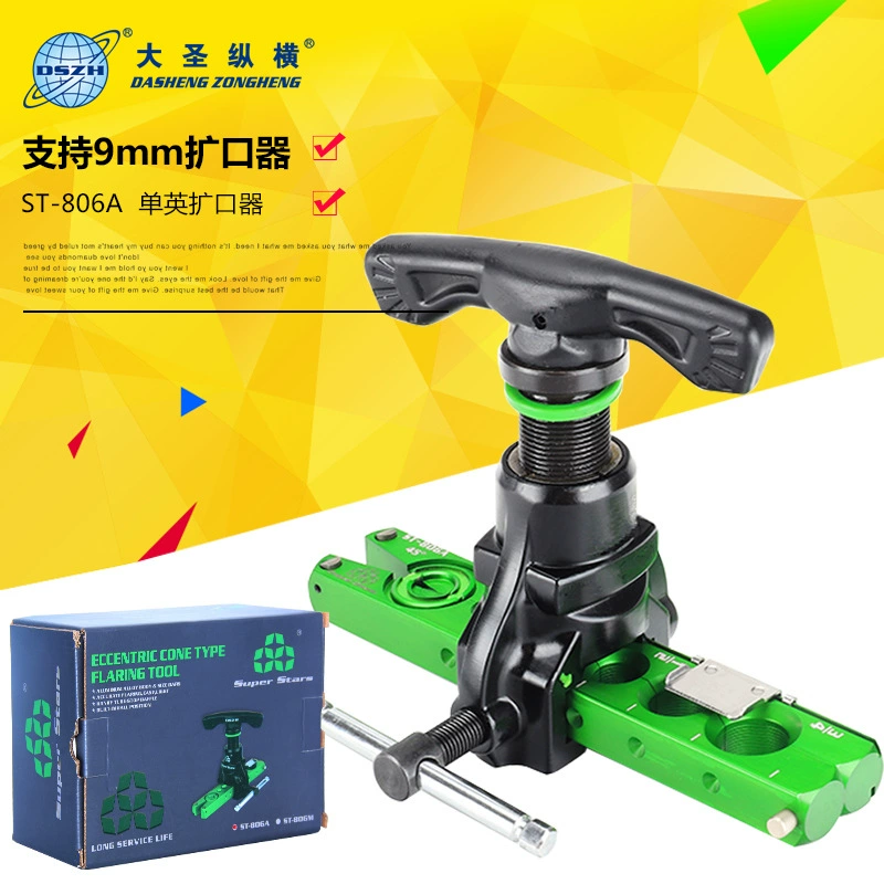 Shengba ST-806A расширитель медной трубы костюм эксцентричный расширитель кондиционер Британский расширитель инструмент для рта Bell