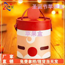 圣诞节圆形礼盒新款抱抱桶空盒创意高级感伴手礼平安果包装盒定制