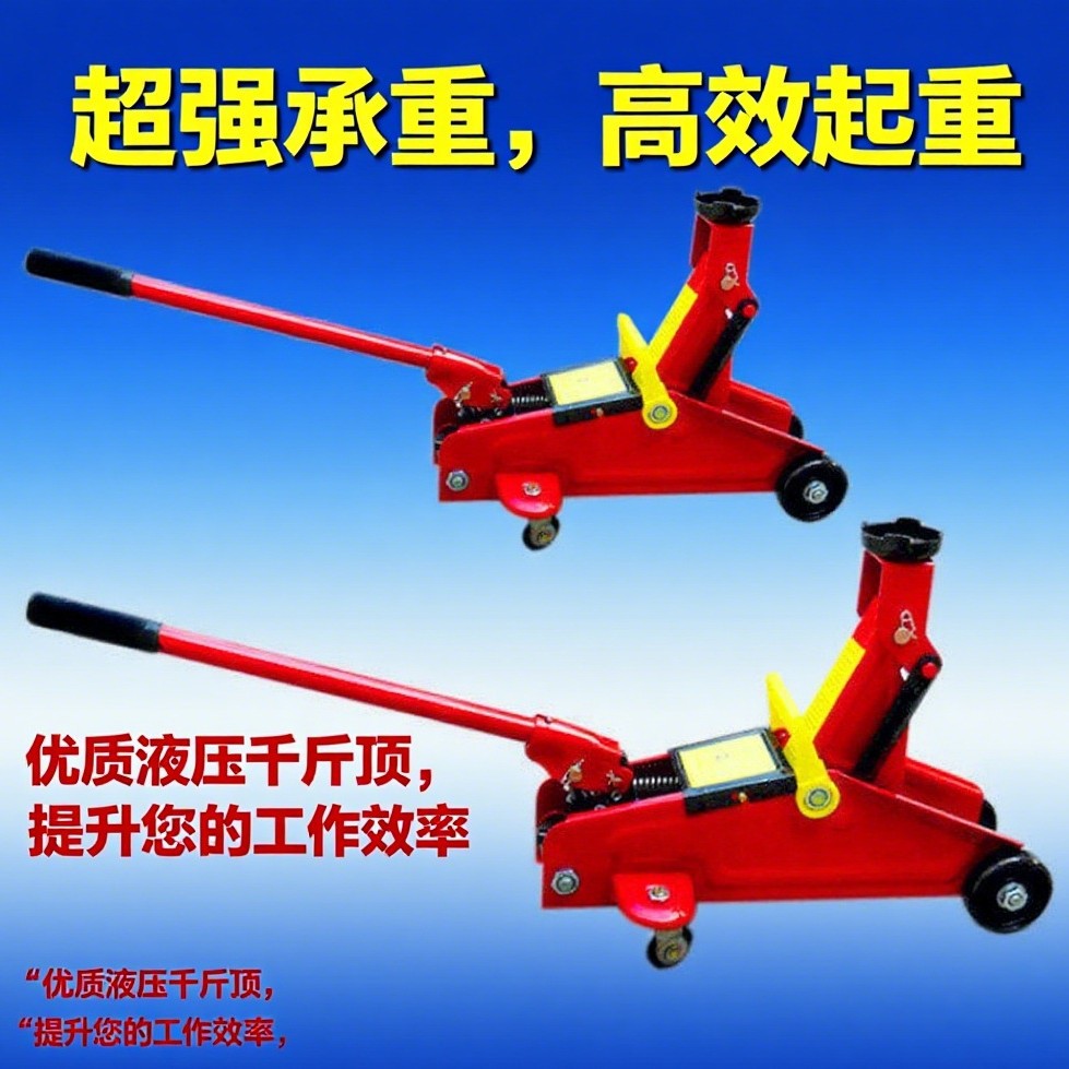 卧式千斤顶2T省力抬高器车用千斤顶换胎工具车用千斤顶汽车液压