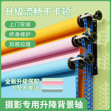 摄影手动背景轴影楼背景架拍照背景布卷轴升降机证件寸照高级感