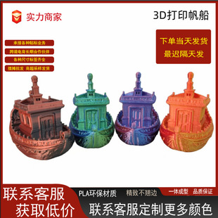 3D��ӡ���⹤ˇƷ��ɫ�����Y�����ģ�͔[���~���쾰�b羳��Ʒ