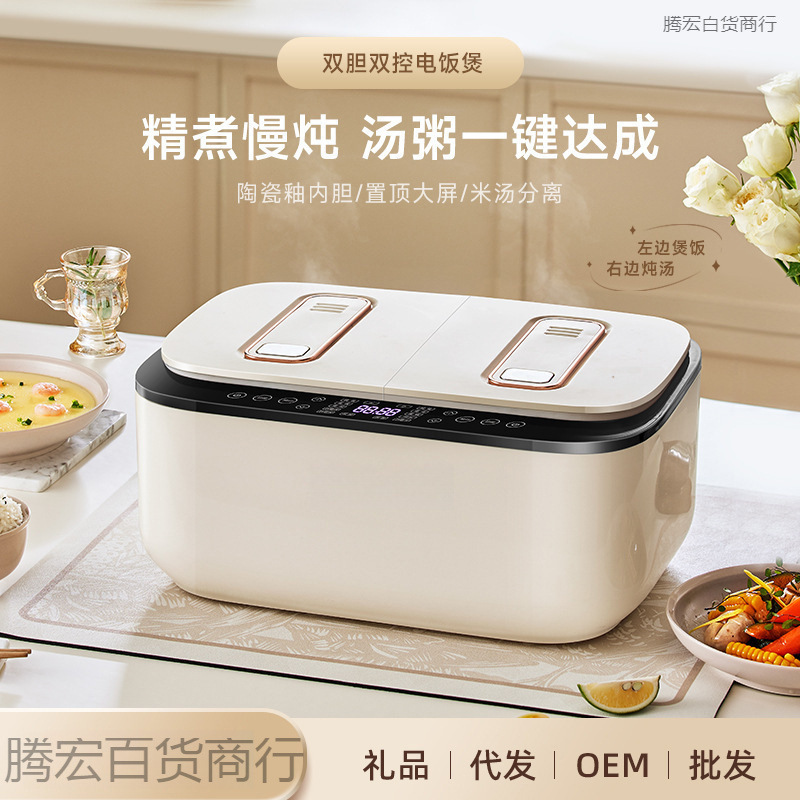 German Double-Gallon Rice Cooker for 4 to 5 People, Smart Rice Soup Separation, 3 to 4 People, Household Rice Cooker for 5 to 6 People
