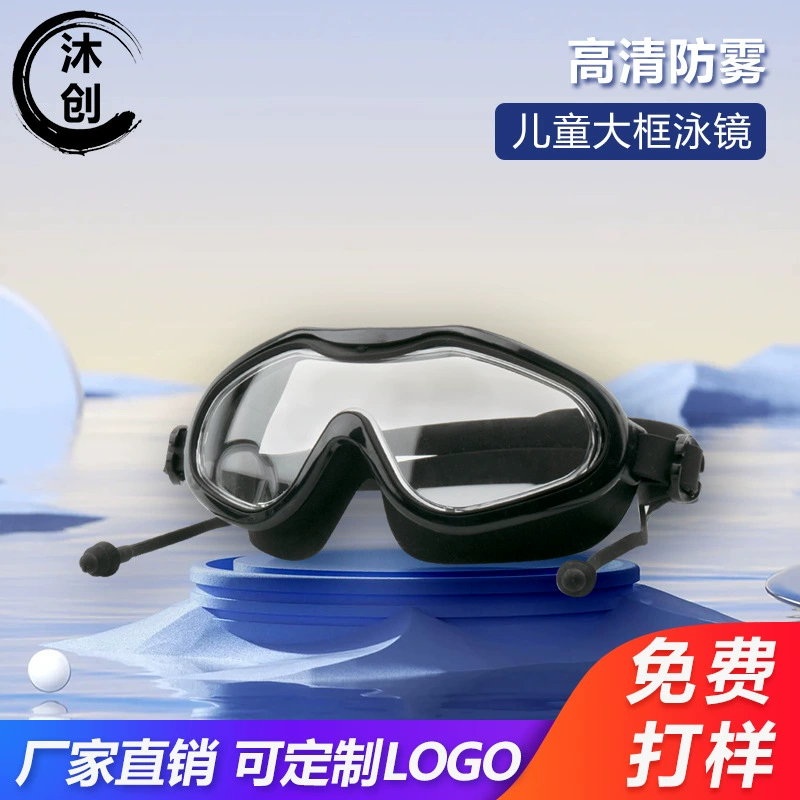 Детские очки для плавания, высококачественные, водонепроницаемые, с защитой от запотевания, цельные очки для плавания с большой оправой, унисекс, силиконовые, с улучшенной защитой от запотевания.
